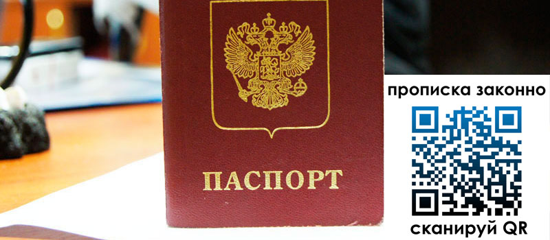 в Евпатории height= регистрация в Евпатории