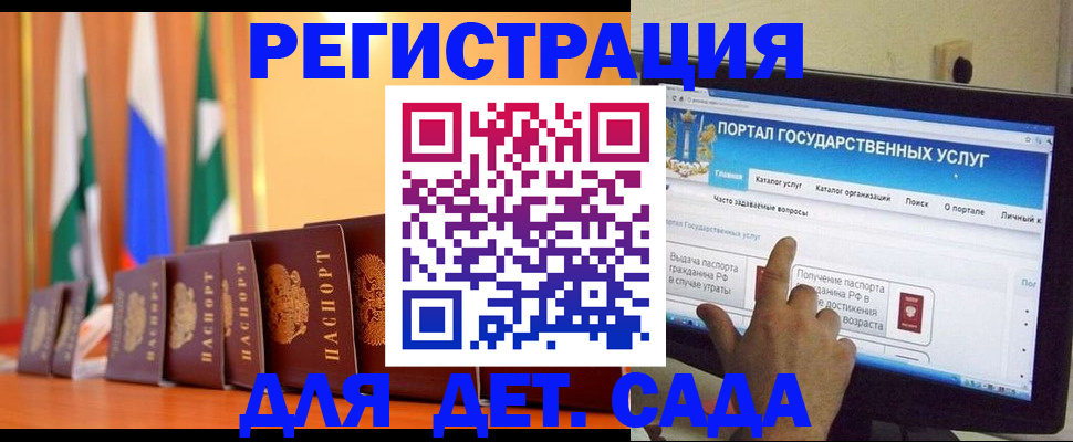 прописка гарантия в Евпатории