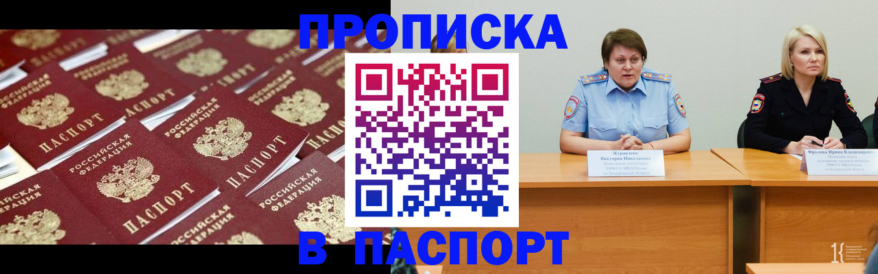 прописка для кредита в Евпатории