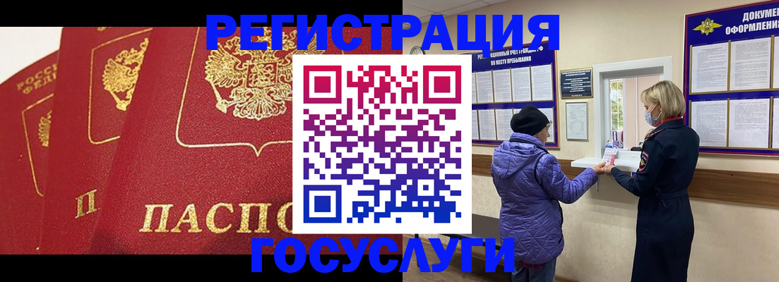 прописка законно в Евпатории