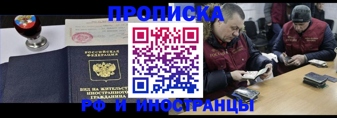 временная регистрация для всех в Евпатории